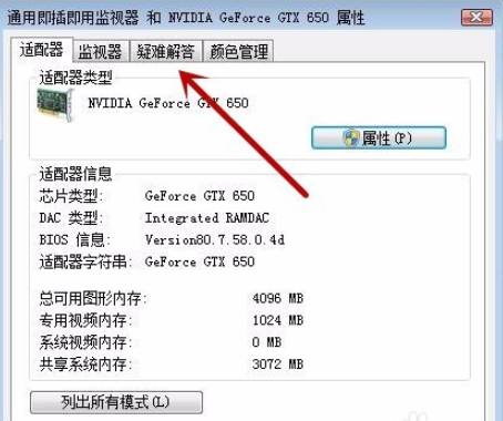 win7旗舰版gho镜像 win7镜像下载