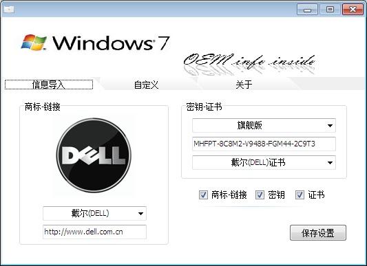 Windows7简体中文旗舰版激活码