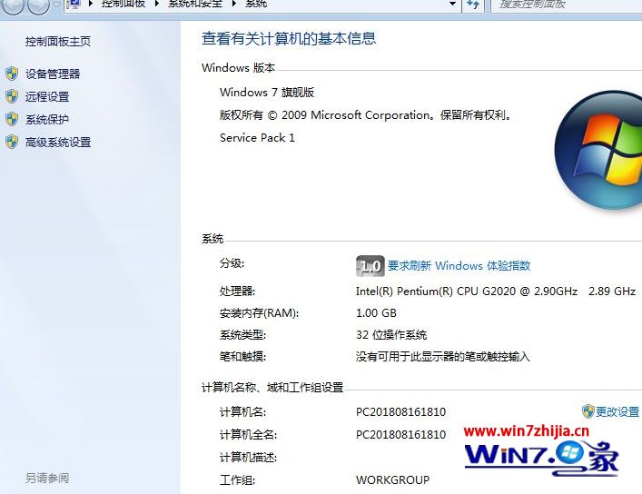 Windows7简体中文旗舰版激活码