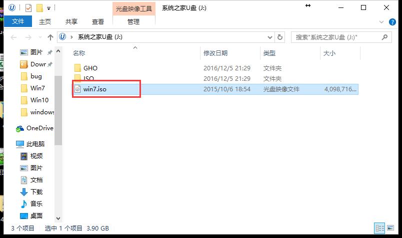 win7简体中文旗舰版64位 win7官方原版镜像下载