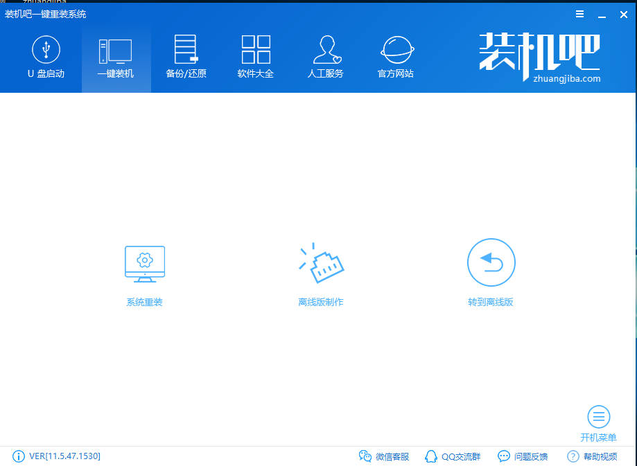 win10安装win7系统