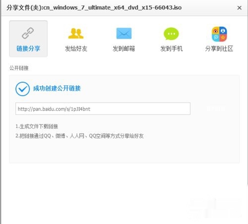 Msdn我告诉你下载慢？百度云免费下载Windows7旗舰版