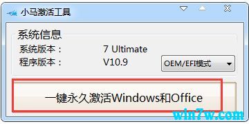 Win7激活码_神key_序列号_win7激活教程