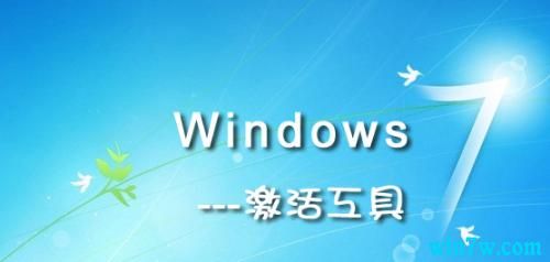 win7密钥 win7序列号 win7专业版永久激活码 win7激活工具