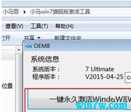 九月实时更新win7旗舰版永久激活密钥 神key