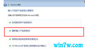 九月实时更新win7旗舰版永久激活密钥 神key