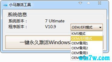 Win7激活码_神key_序列号_win7激活教程