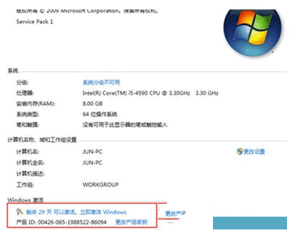 Win7激活码_神key_序列号_win7激活教程