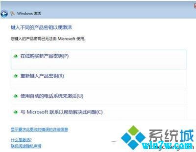  微软官方win7激活码 win7旗舰版密钥 win7神key