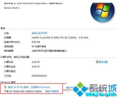  微软官方win7激活码 win7旗舰版密钥 win7神key