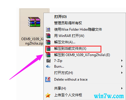 win7旗舰版密钥 小马win7激活工具 win7神KEY