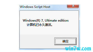 win7旗舰版密钥 小马win7激活工具 win7神KEY