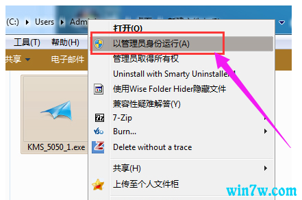 win7旗舰版密钥 小马win7激活工具 win7神KEY