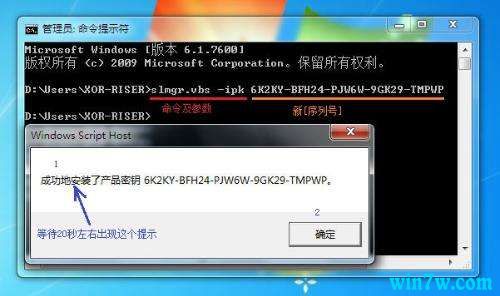 win7官方密钥 旗舰版激活码 win7序列号