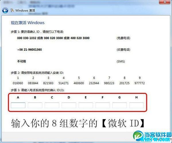 win7正式版密钥 激活码 永久激活win7正式版方法