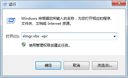 win7 activation激活工具