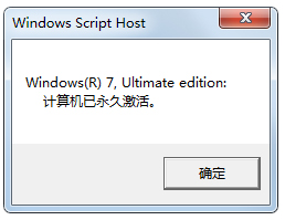 win7 activation激活工具