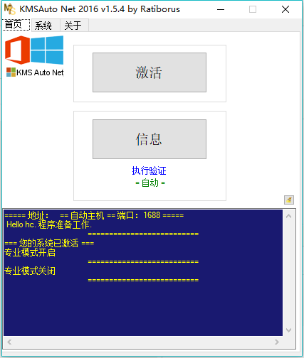 win7 kms激活工具