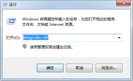 win7 activation激活工具