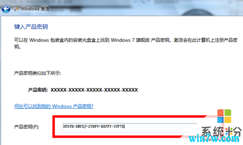 win7纯净版密钥 纯净版激活码 win7纯净版激活工具