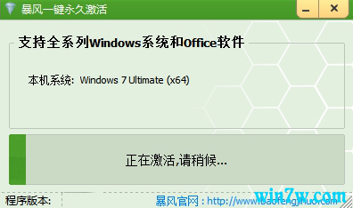 win7激活工具怎么使用 十月实时更新win7激活工具 （ 激活码）