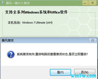 win7激活工具怎么使用 十月实时更新win7激活工具 （ 激活码）