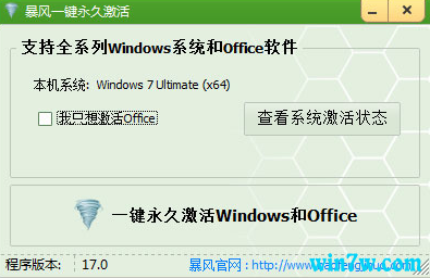 win7激活工具怎么使用 十月实时更新win7激活工具 （ 激活码）