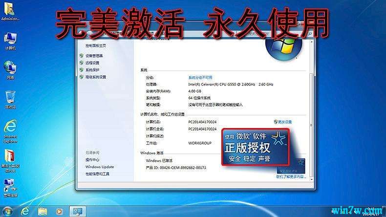 windows7旗舰版密钥 windows7序列号 激活码