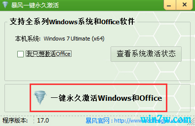 win7激活工具怎么使用 十月实时更新win7激活工具 （ 激活码）