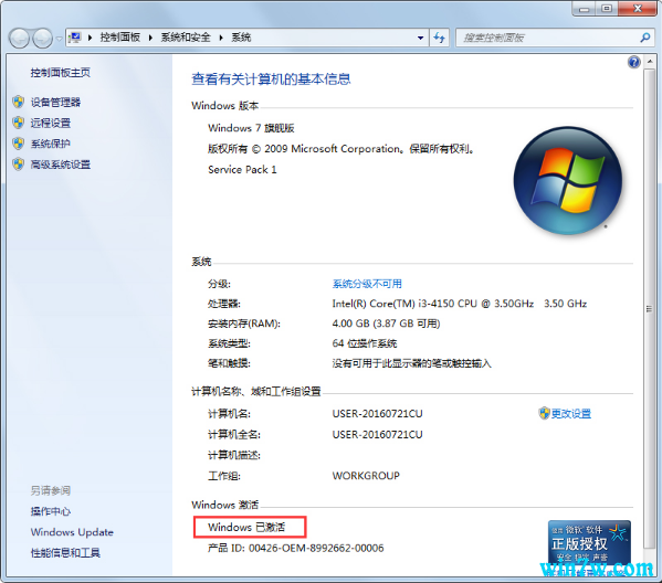 win7激活工具怎么使用 十月实时更新win7激活工具 （ 激活码）