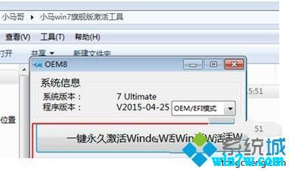 微软官方正版win7永久激活码 win7原版激活密钥 win7神key