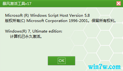 win7激活工具怎么使用 十月实时更新win7激活工具 （ 激活码）