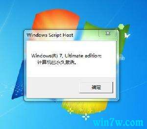 微软官方正版win7永久激活码 win7原版激活密钥 win7神key