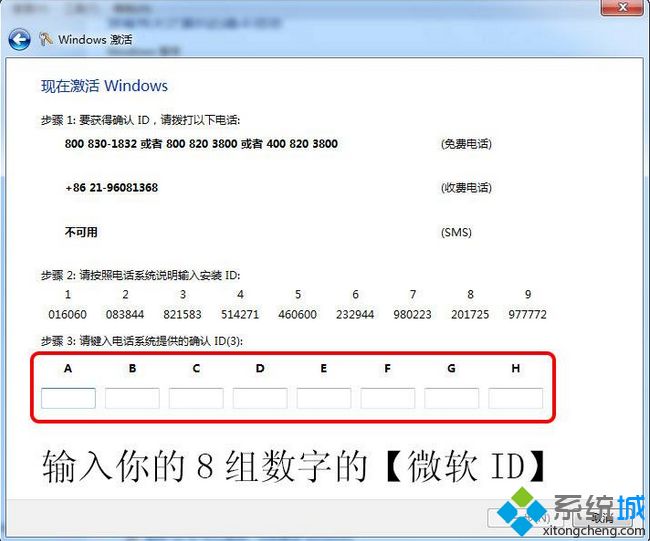 最新Win7旗舰版永久激活密钥 win7产品密钥共享