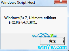 Msdn原版Windows7旗舰版激活工具/key激活码