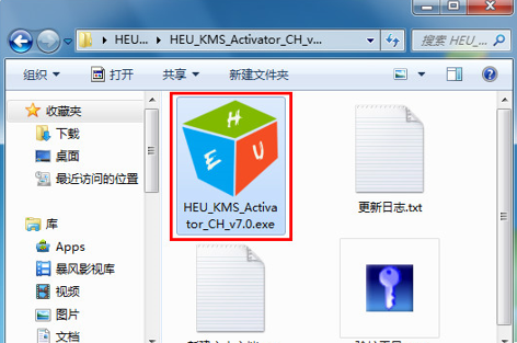 win7激活工具 2019 Kms最新win7版_win7激活