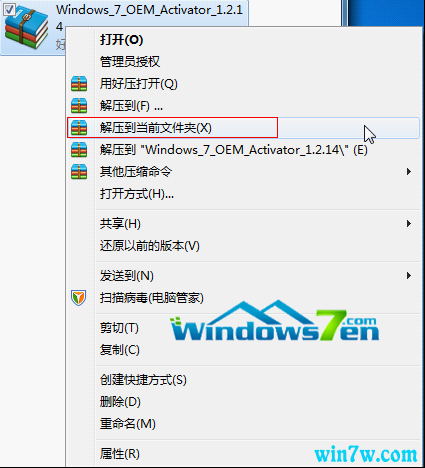 Msdn原版Windows7旗舰版激活工具/key激活码