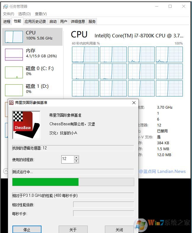 Win10系统优化intel CPU的技巧