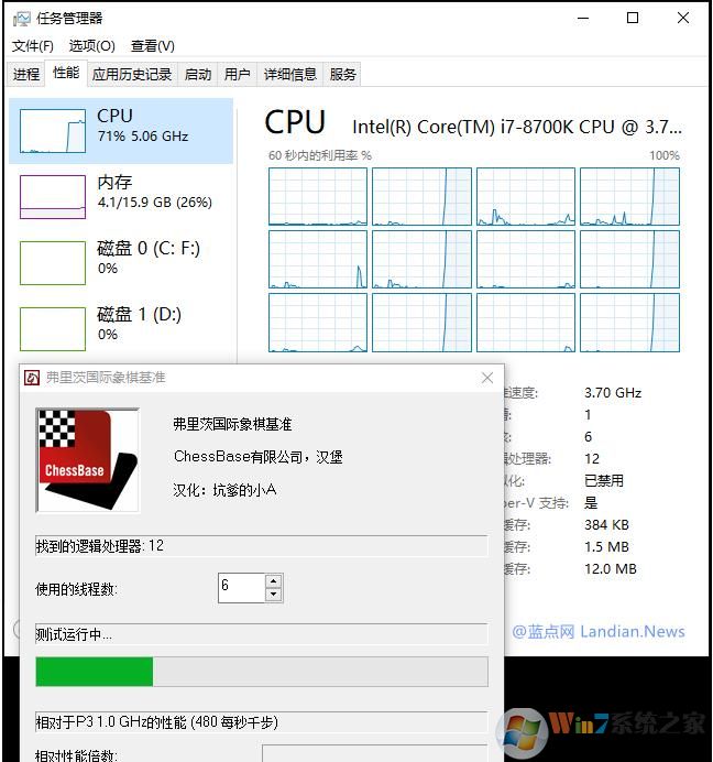 Win10系统优化intel CPU的技巧