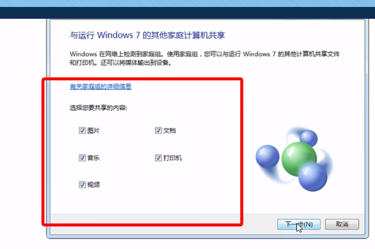 Win7共享打印机文件