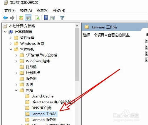 Win7如何共享Win10打印机