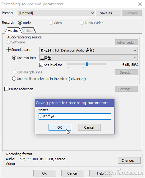 Windows系统如何通过Total Recorder音频录制-5