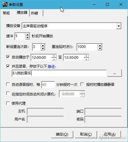 Windows系统如何通过Total Recorder音频录制-2