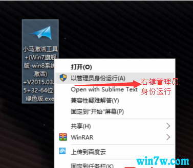 Win7旗舰版/教育版/家庭版/企业版激活_小马oem7f7激活工具