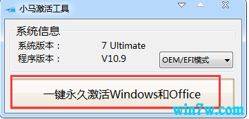 Win7旗舰版/教育版/家庭版/企业版激活_小马oem7f7激活工具