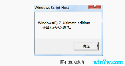 Win7旗舰版/教育版/家庭版/企业版激活_小马oem7f7激活工具