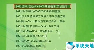 最实用的win7系统优盘安装流程