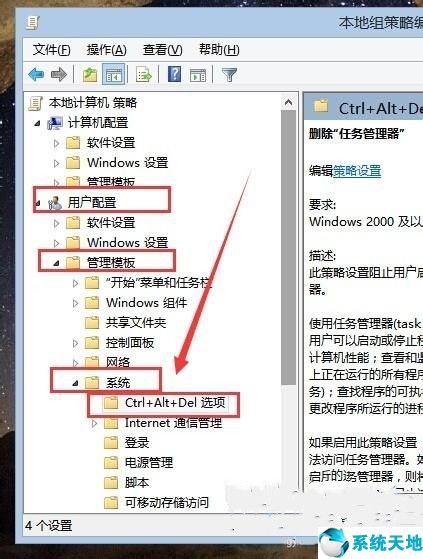 win7系统关闭任务管理器快捷键