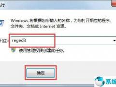 win7系统如何清理注册表残留