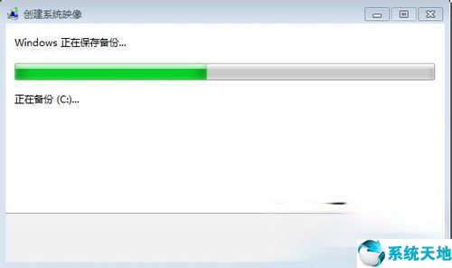 Win7如何备份系统？Win7系统备份教程(6)